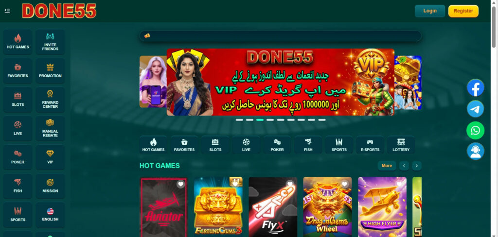 DONE55 GAME App