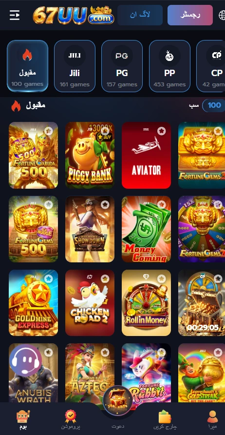 67UU Game Download